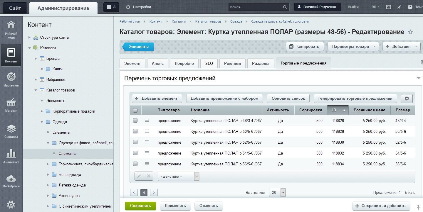 Админка ТК Турин